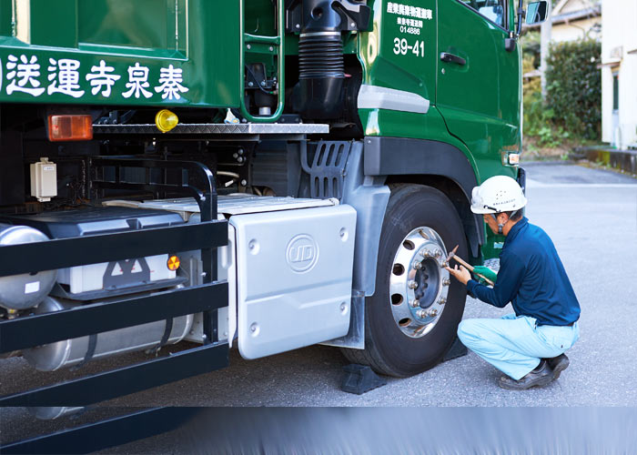 安全基本方針